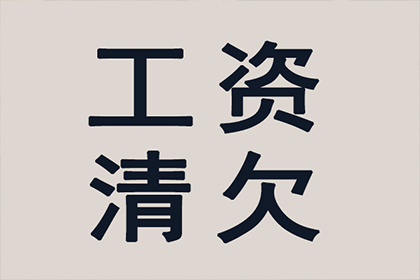 抢占先机，助力顾问企业成功追回800万债权